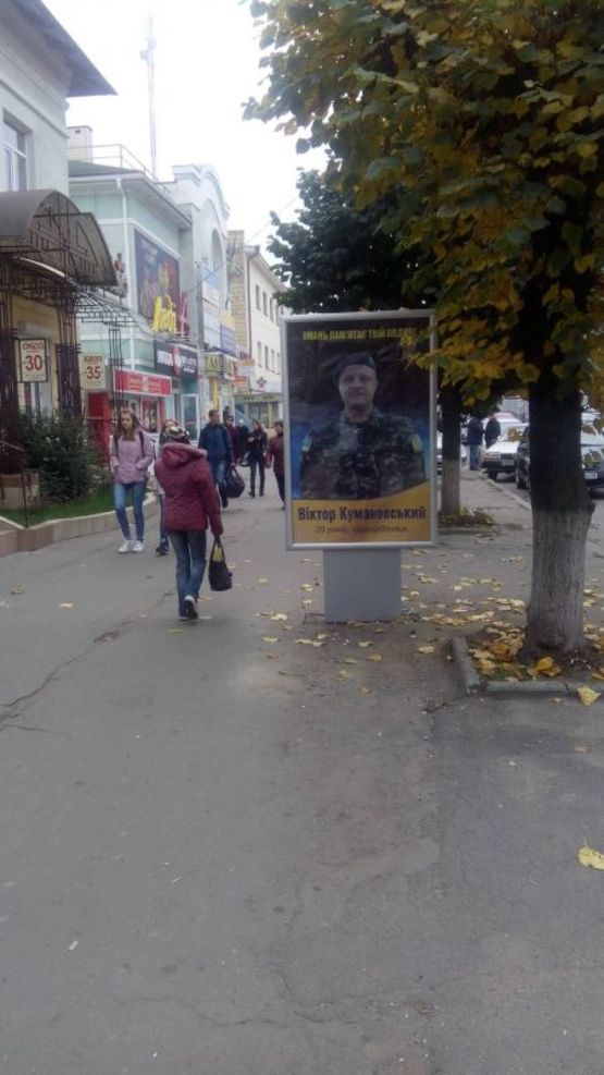 Фото рекламной плоскости по адресу ВУЛ. ЄВРОПЕЙСЬКА Фото рекламной плоскости по адресу ВУЛ. ЄВРОПЕЙСЬКА