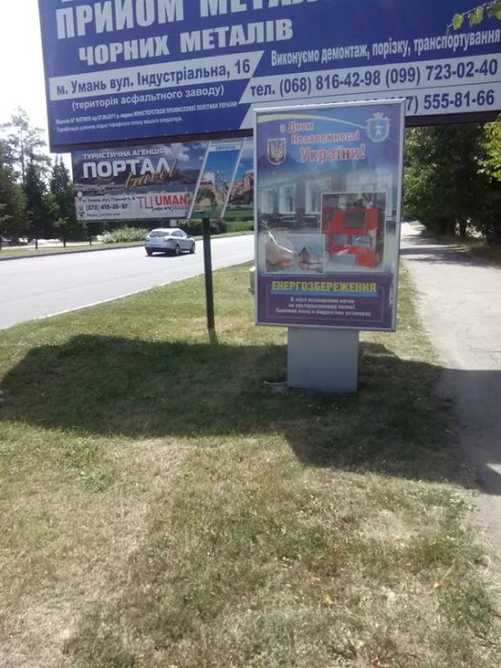 Фото рекламной плоскости по адресу ВУЛ. КИЇВСЬКА Фото рекламной плоскости по адресу ВУЛ. КИЇВСЬКА