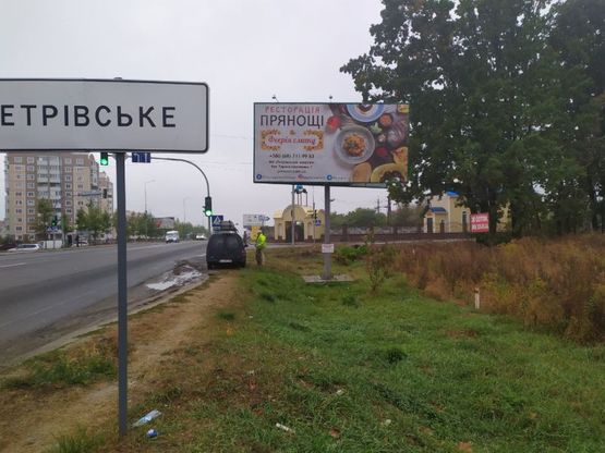Фото рекламной плоскости по адресу с. СофіЇвська Борщагівка, світлофор, ЖК Петрівське, траса Київ - Бишів