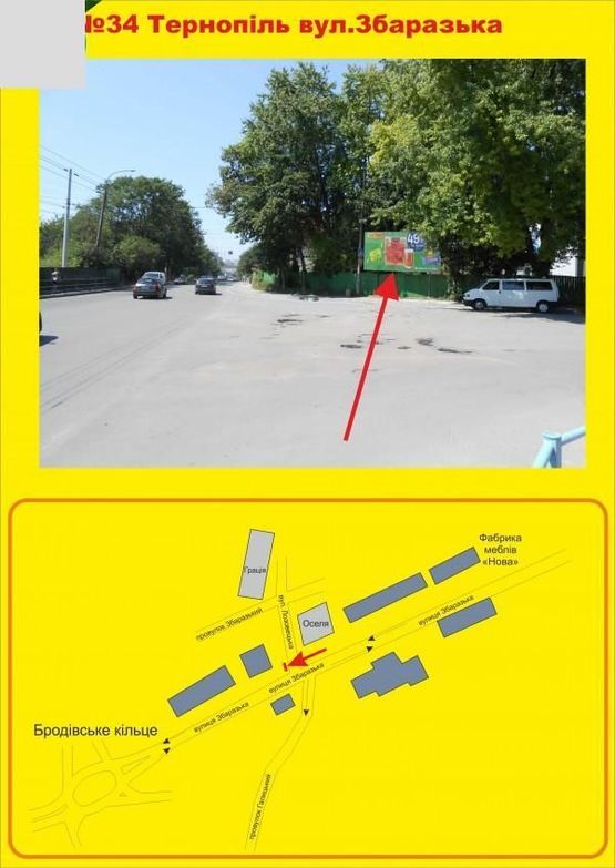 Фото рекламной плоскости по адресу Збаразька