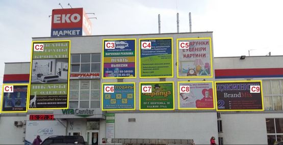 Фото рекламной плоскости по адресу ул.Набережная, 2б фасад Vita Center вид с ул.Днепровской, 3,5мх2,88м 10кв.м. Фото рекламной плоскости по адресу ул.Набережная, 2б фасад Vita Center вид с ул.Днепровской, 3,5мх2,88м 10кв.м.