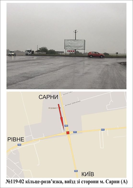Фото рекламной плоскости по адресу Кільце-розв'язка, в'їзд з м. Сарни