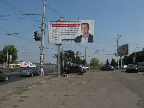 Фото рекламної площини за адресою s050А2,вул. Січеславська Набережна (Наб. В. І. Леніна), навпр. буд. 31а Фото рекламної площини за адресою s050А2,вул. Січеславська Набережна (Наб. В. І. Леніна), навпр. буд. 31а