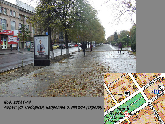 Фото рекламной плоскости по адресу ул. Соборная, напротив д. №18/14 (Индустриал банк) (скролл) Фото рекламной плоскости по адресу ул. Соборная, напротив д. №18/14 (Индустриал банк) (скролл)