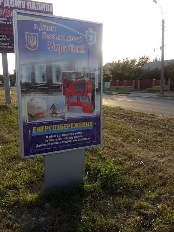 Фото рекламной плоскости по адресу ВУЛ. ІНТЕРНАЦІОНАЛЬНА