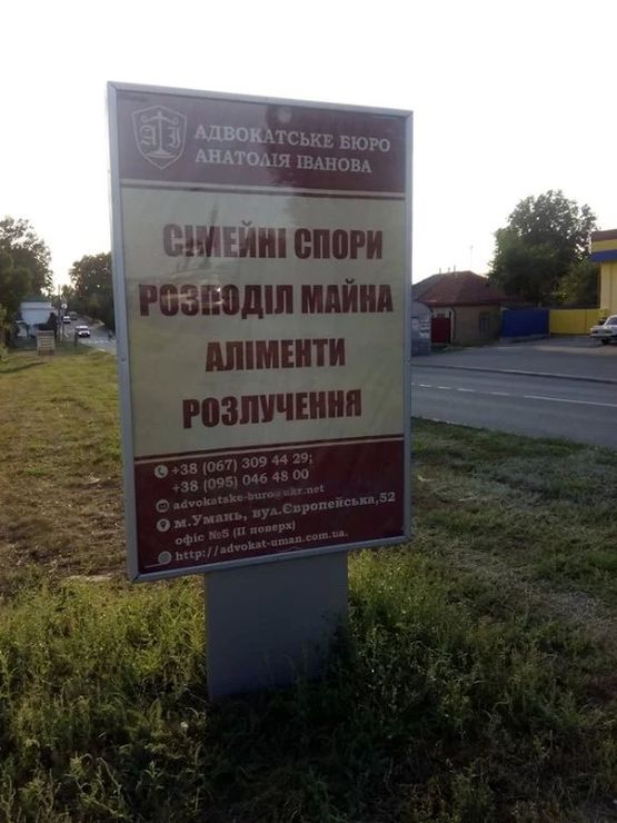 Фото рекламной плоскости по адресу ВУЛ. ІНТЕРНАЦІОНАЛЬНА Фото рекламной плоскости по адресу ВУЛ. ІНТЕРНАЦІОНАЛЬНА