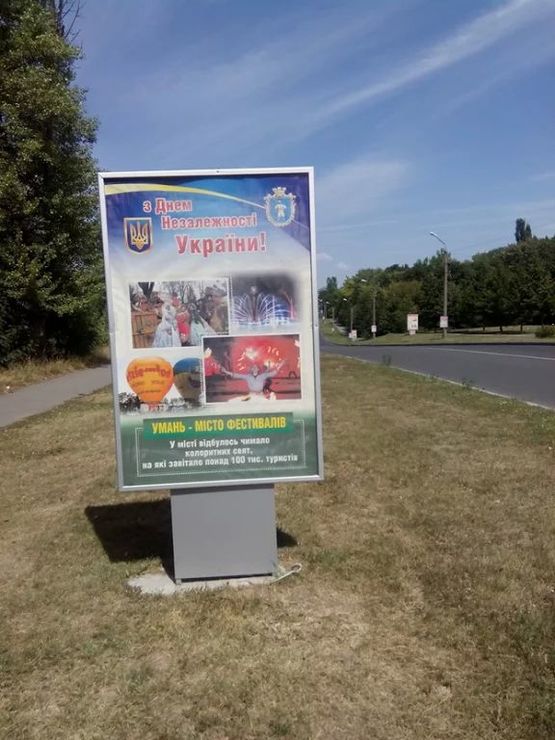 Фото рекламної площини за адресою ВУЛ. КИЇВСЬКА