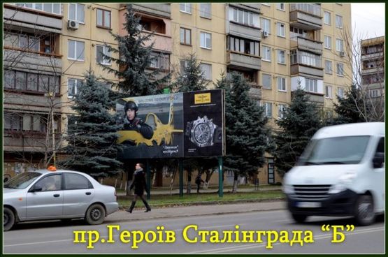 Фото рекламної площини за адресою вул.Минайська «Б»