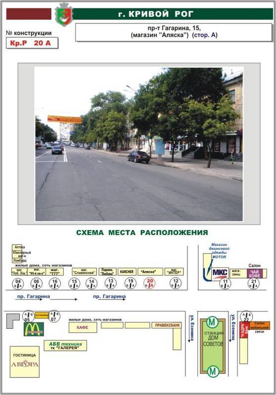 Фото рекламной плоскости по адресу пр-т Гагарина, 15 , напротив маг. "АЛЯСКА" Фото рекламной плоскости по адресу пр-т Гагарина, 15 , напротив маг. "АЛЯСКА"