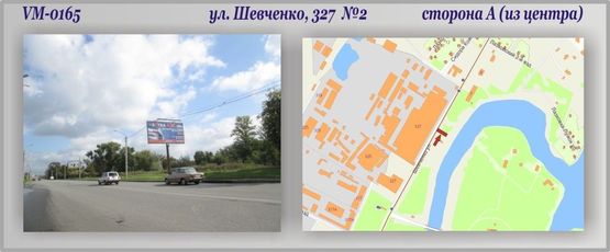 Фото рекламної площини за адресою Шевченко ул., 327 - ПРИЗМА  №2 Фото рекламної площини за адресою Шевченко ул., 327 - ПРИЗМА  №2