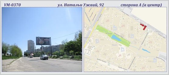 Фото рекламной плоскости по адресу Натальи Ужвий, 92 ул. (флажок)