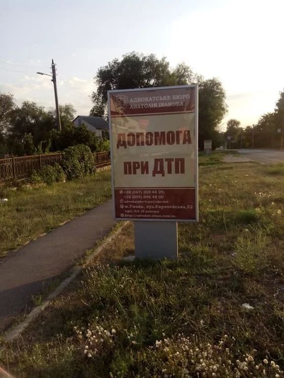 Фото рекламной плоскости по адресу ВУЛ. ІНТЕРНАЦІОНАЛЬНА