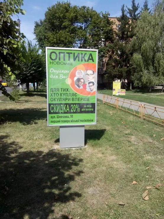 Фото рекламной плоскости по адресу ВУЛ. ЄВРОПЕЙСЬКА Фото рекламной плоскости по адресу ВУЛ. ЄВРОПЕЙСЬКА