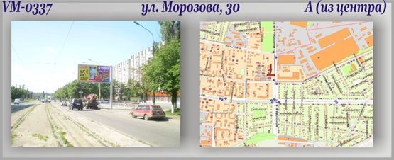 Фото рекламної площини за адресою Морозова ул., 30 (флажок) Фото рекламної площини за адресою Морозова ул., 30 (флажок)