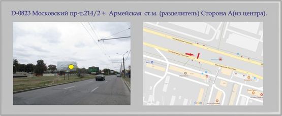 Фото рекламной плоскости по адресу Московский пр-т, 214/2 +  "Армейская" ст.м. (разделитель) Фото рекламной плоскости по адресу Московский пр-т, 214/2 +  "Армейская" ст.м. (разделитель)