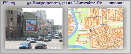 Фото рекламної площини за адресою Университетская ул., 31 + Павловская пл. №2 - ПРИЗМА Фото рекламної площини за адресою Университетская ул., 31 + Павловская пл. №2 - ПРИЗМА