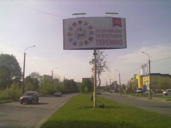 Фото рекламної площини за адресою Карпенка Карого, №2(розподільча смуга, район ресторану Срібні Лелеки, автоконцерну Мітцубісі)