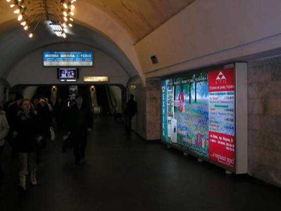 Фото рекламной плоскости по адресу Станция метро Лукьяновская Фото рекламной плоскости по адресу Станция метро Лукьяновская
