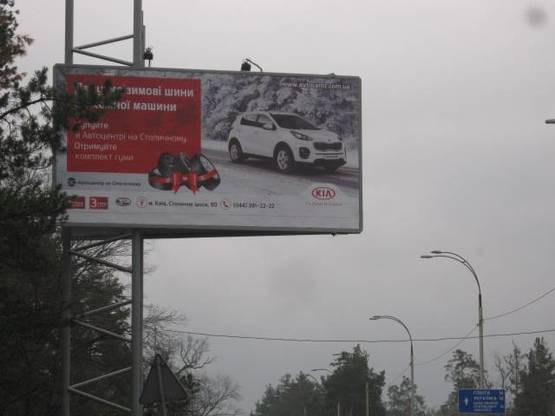 Фото рекламної площини за адресою Столичне шосе, 23 км + 450 м вліво (в сторону Конча-Заспи)