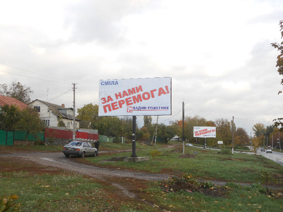 Фото рекламной плоскости по адресу вул. Незалежності (вул.Леніна)/ вул. Нахімова, 1 (автовокзал) Фото рекламной плоскости по адресу вул. Незалежності (вул.Леніна)/ вул. Нахімова, 1 (автовокзал)