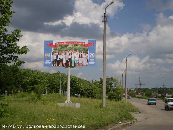 Фото рекламної площини за адресою ул. Волкова-Кардиодиспансер Фото рекламної площини за адресою ул. Волкова-Кардиодиспансер