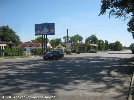 Фото рекламной плоскости по адресу Александрийское шоссе