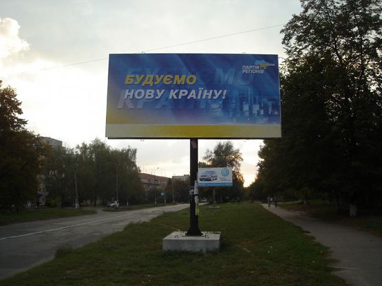 Фото рекламной плоскости по адресу вул. Незалежності (вул.Леніна), 77