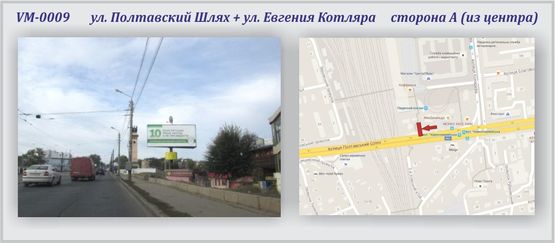 Фото рекламної площини за адресою Полтавский шлях + Е.Котляра ул.-ПРИЗМА  (Полтавский шлях + Красноармейская ул.) Фото рекламної площини за адресою Полтавский шлях + Е.Котляра ул.-ПРИЗМА  (Полтавский шлях + Красноармейская ул.)
