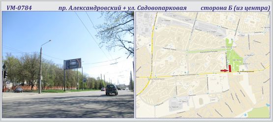 Фото рекламної площини за адресою Александровский пр. + Садовопарковая ул. (флажок) Фото рекламної площини за адресою Александровский пр. + Садовопарковая ул. (флажок)