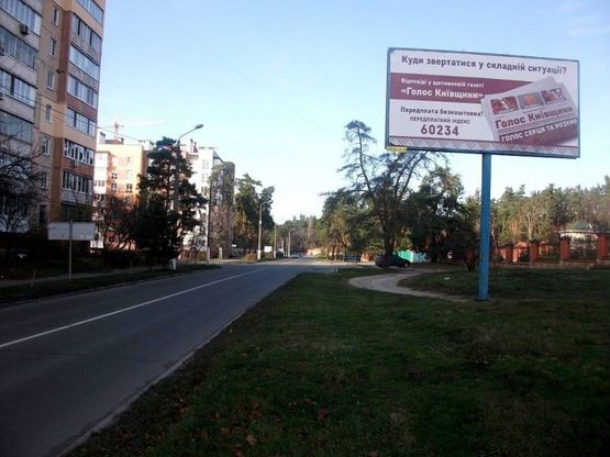 Фото рекламної площини за адресою м. Українка, вул. Київська-Будівельників,8