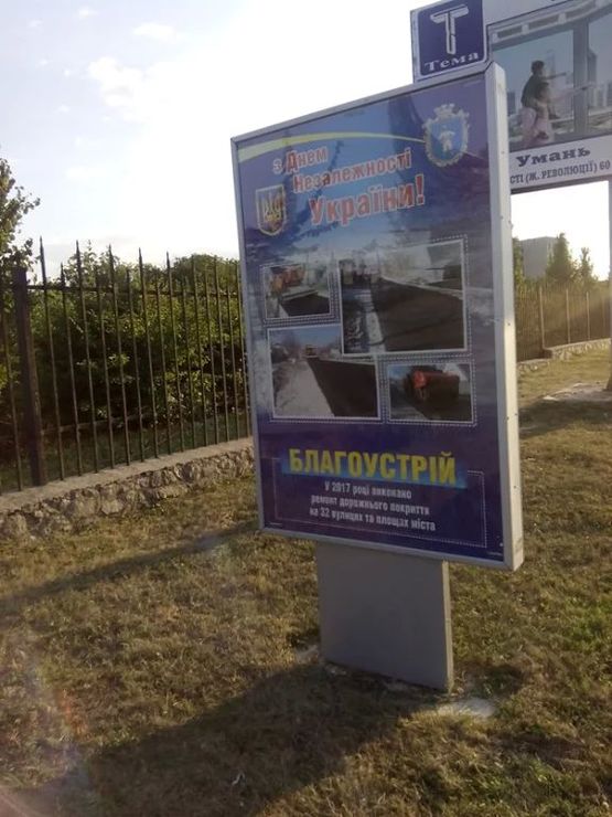 Фото рекламної площини за адресою ВУЛ. ІНТЕРНАЦІОНАЛЬНА