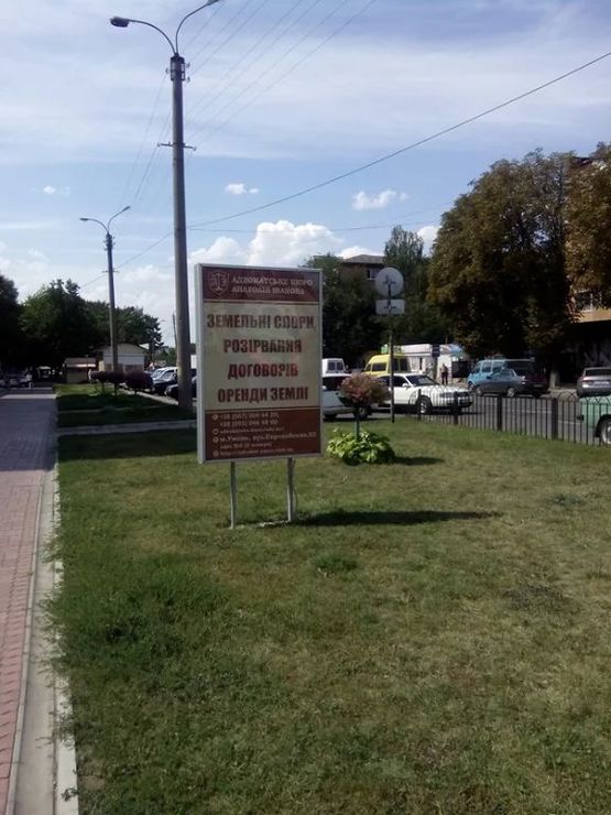 Фото рекламной плоскости по адресу ВУЛ. ЄВРОПЕЙСЬКА