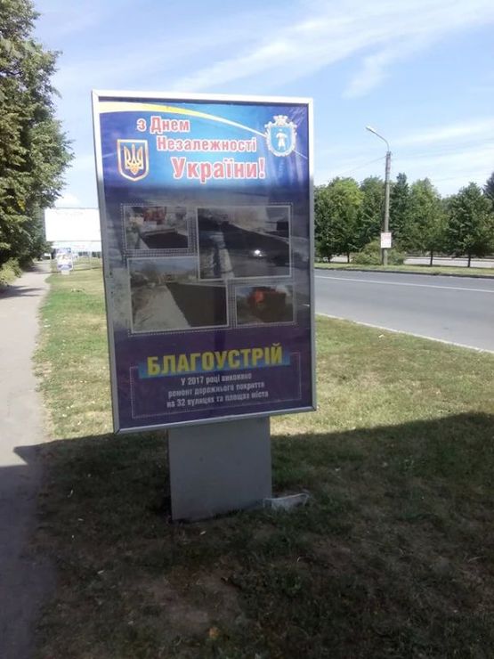 Фото рекламной плоскости по адресу ВУЛ. КИЇВСЬКА Фото рекламной плоскости по адресу ВУЛ. КИЇВСЬКА