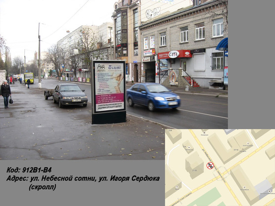Фото рекламной плоскости по адресу ул. Небесной сотни, ул. Игоря Сердюка (скролл) Фото рекламной плоскости по адресу ул. Небесной сотни, ул. Игоря Сердюка (скролл)