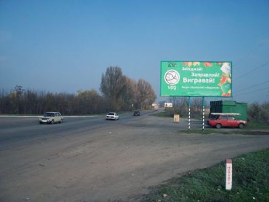 Фото рекламної площини за адресою Левобережный въезд/выезд из города со стороны Днепропетровска (Елизаветовка) Фото рекламної площини за адресою Левобережный въезд/выезд из города со стороны Днепропетровска (Елизаветовка)