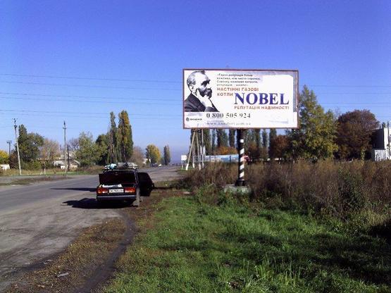 Фото рекламної площини за адресою вул.Харківська, 1-в, з-д "Фанні"