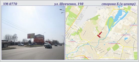 Фото рекламної площини за адресою Шевченко ул., 198 Фото рекламної площини за адресою Шевченко ул., 198