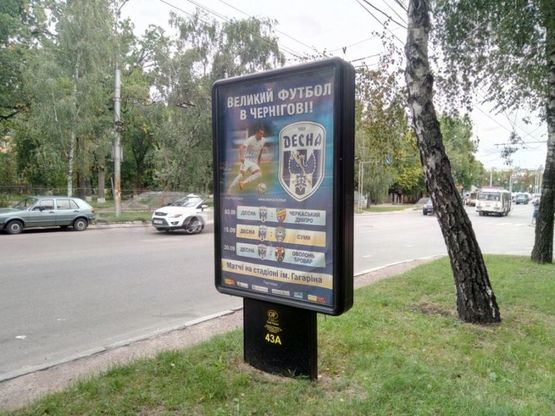 Фото рекламної площини за адресою ул Мазепы, 4а, Дом Творчества 2 (сторона А)