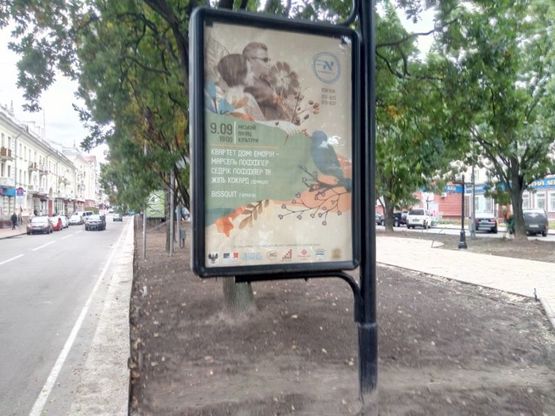 Фото рекламной плоскости по адресу проспект Мира, 31, маг Стерн (сторона Б)