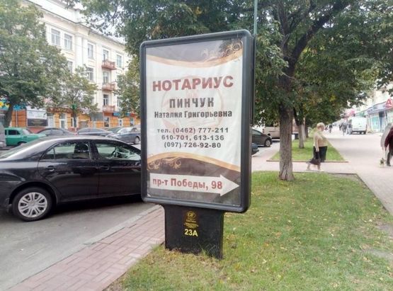 Фото рекламной плоскости по адресу проспект Победы, 100, супермаркет Смак №2 (сторона А)