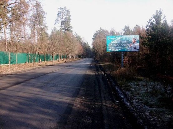 Фото рекламной плоскости по адресу Початок автодороги, яка з'єднює Стару Обухівську трасу із м.Українка, 0+800 км., праворуч Фото рекламной плоскости по адресу Початок автодороги, яка з'єднює Стару Обухівську трасу із м.Українка, 0+800 км., праворуч