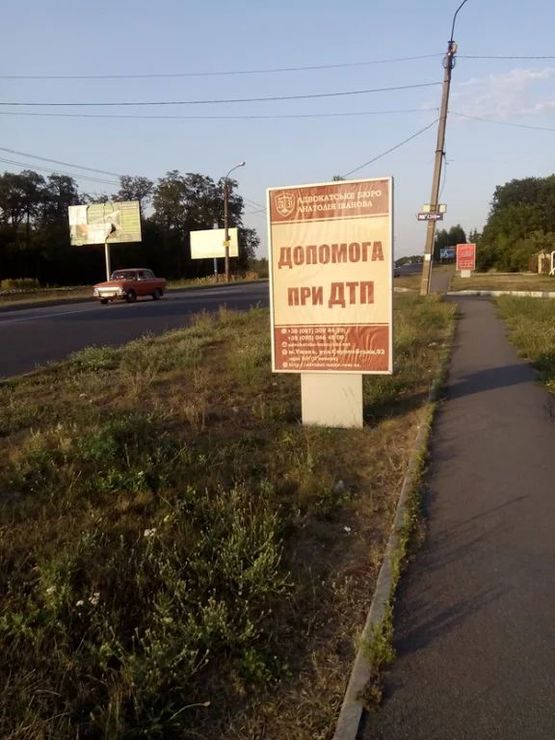 Фото рекламной плоскости по адресу ВУЛ. ІНТЕРНАЦІОНАЛЬНА Фото рекламной плоскости по адресу ВУЛ. ІНТЕРНАЦІОНАЛЬНА