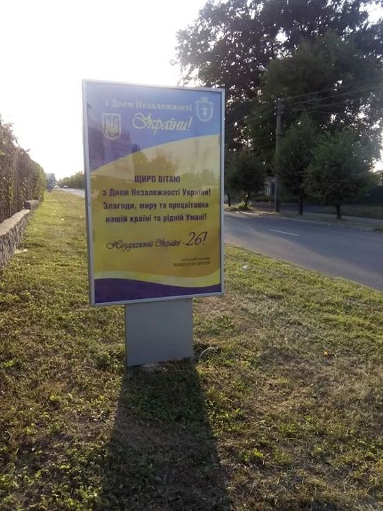 Фото рекламной плоскости по адресу ВУЛ. ІНТЕРНАЦІОНАЛЬНА Фото рекламной плоскости по адресу ВУЛ. ІНТЕРНАЦІОНАЛЬНА