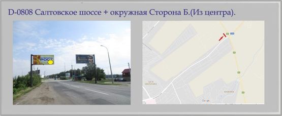 Фото рекламной плоскости по адресу Салтовское шоссе + Окружная дорога (флажок) Фото рекламной плоскости по адресу Салтовское шоссе + Окружная дорога (флажок)