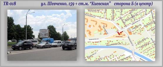 Фото рекламной плоскости по адресу Шевченко ул., 159  + "Киевская"ст.м. -ПРИЗМА Фото рекламной плоскости по адресу Шевченко ул., 159  + "Киевская"ст.м. -ПРИЗМА