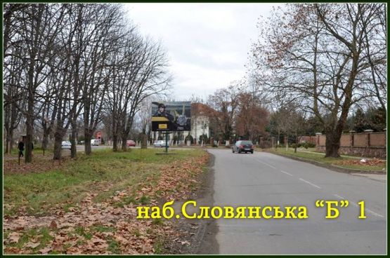 Фото рекламної площини за адресою наб.Словянська «Б» 1