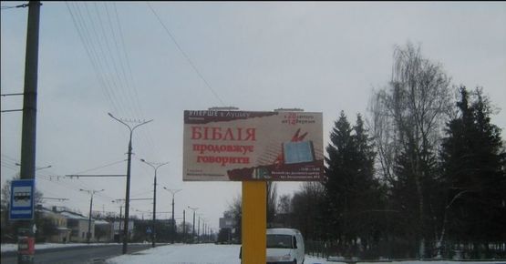 Фото рекламної площини за адресою вул. Дубнівська 28 (вїзд-виїзд з міста, біля зупинки Луцькводоканал)