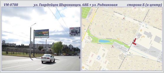 Фото рекламної площини за адресою Гвардейцев Широнинцев, 68Б ул. + ул. Родниковая (флажок)