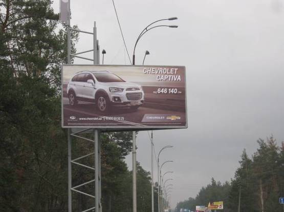 Фото рекламної площини за адресою Столичне шосе, 28 км + 700 м ліворуч (перед зупинкою Козин в сторону Козина)