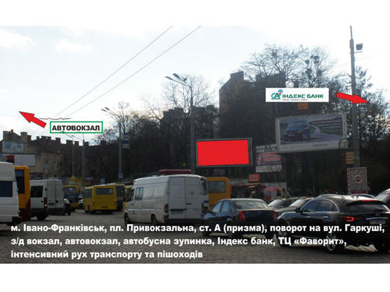 Фото рекламной плоскости по адресу Привокзальна-Гаркуші А  призма Фото рекламной плоскости по адресу Привокзальна-Гаркуші А  призма